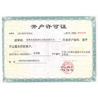 哦快点用力插不要停开户许可证