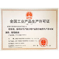 大机巴操骚逼jk视频全国工业产品生产许可证